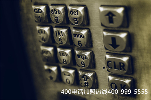 (重慶400電話怎么收費)(400電話怎么收費的，可以免費辦理嗎)