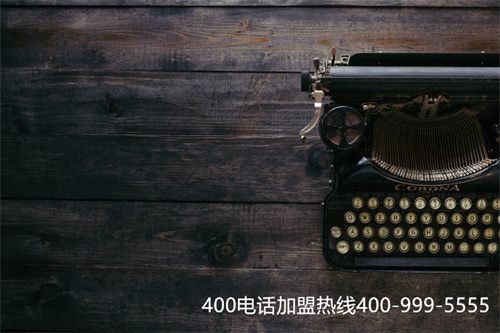 (聯通 400電話)(聯通400電話受理流程？)