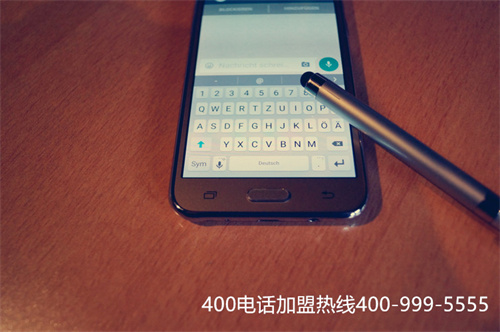 (辦理400電話需要注意什么)(綿陽400電話怎么收費)
