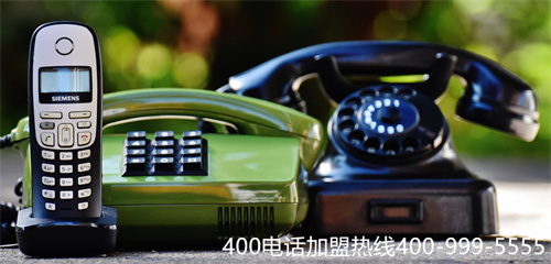(400電話收費標準)(400電話收費標準電信)