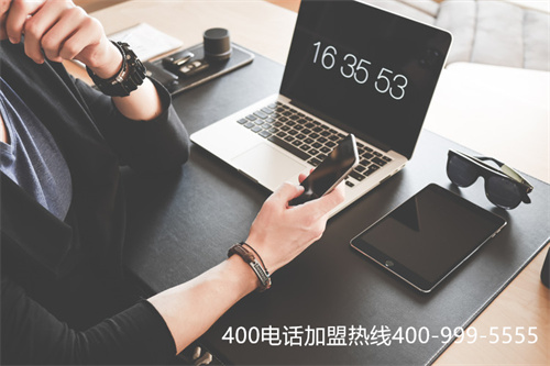 (400電話代理加盟)(400電話申請怎樣選擇代理商？怎樣辨別代理商正規性？)