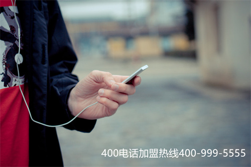 (400電話申請步驟)(企業(yè)400電話申請步驟)