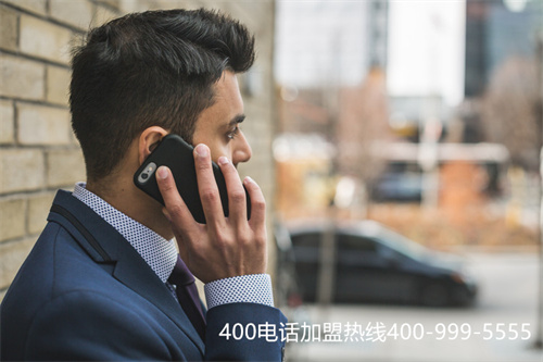 (400電話能對接多少號碼)(400電話選擇什么樣的號碼)