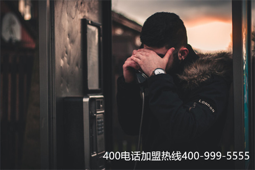 (400電話的好處有哪些大家清楚嗎)(400電話辦理有哪些優勢？有哪些功能特點？)